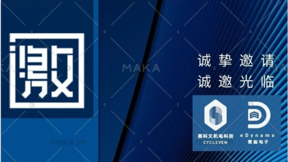 济南新能源汽车电动车展览会